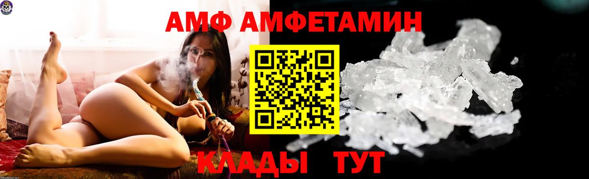 Дивногорск  Амфетамин  МЕГА ссылки  Амфетамин  АМФ 98%  Вход с VPN 