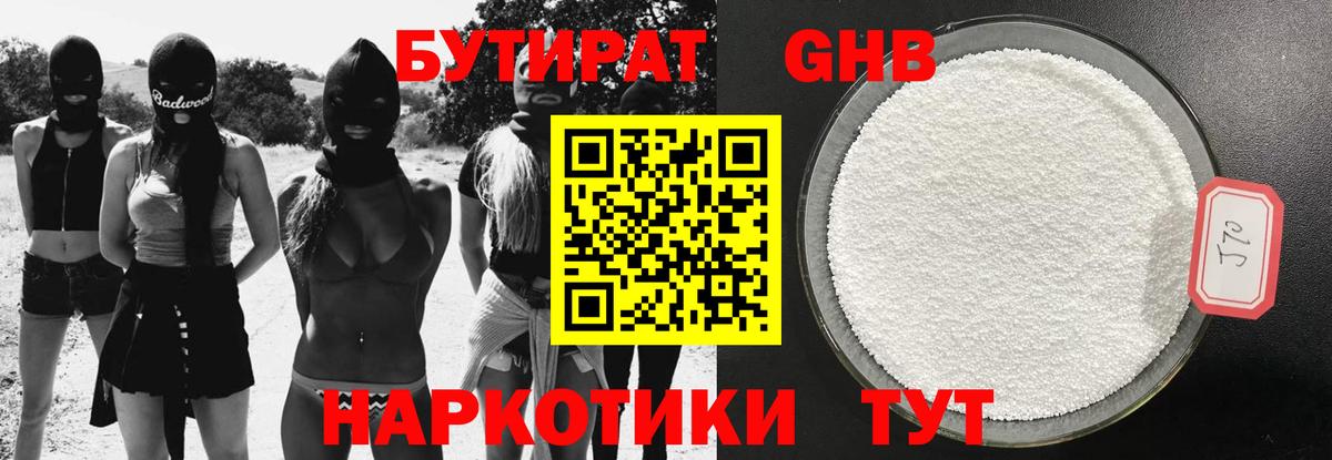 БУТИРАТ оксана  Вход с VPN  Дивногорск 