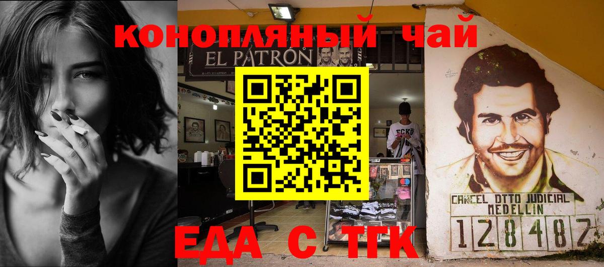 Дивногорск  Печенье с ТГК конопля  Вход с VPN 