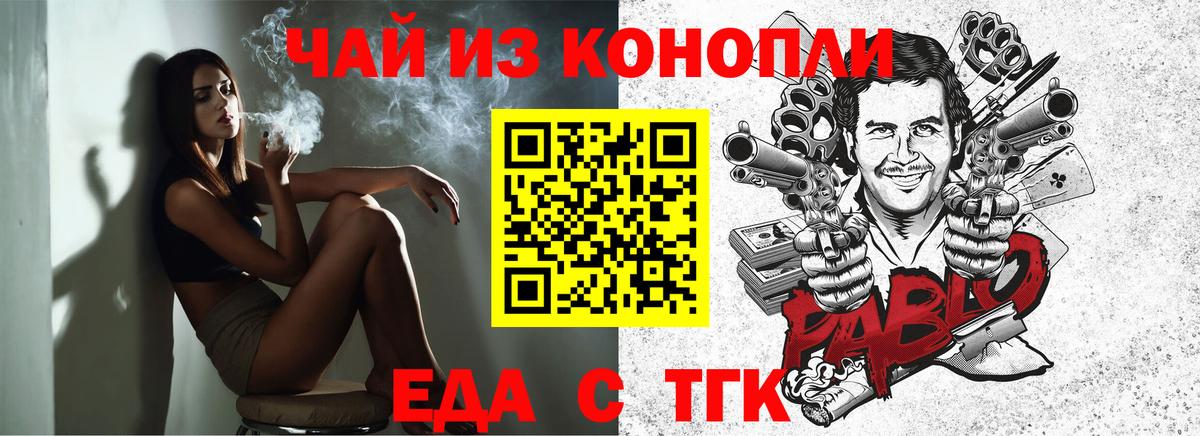 Печенье с ТГК конопля Дивногорск