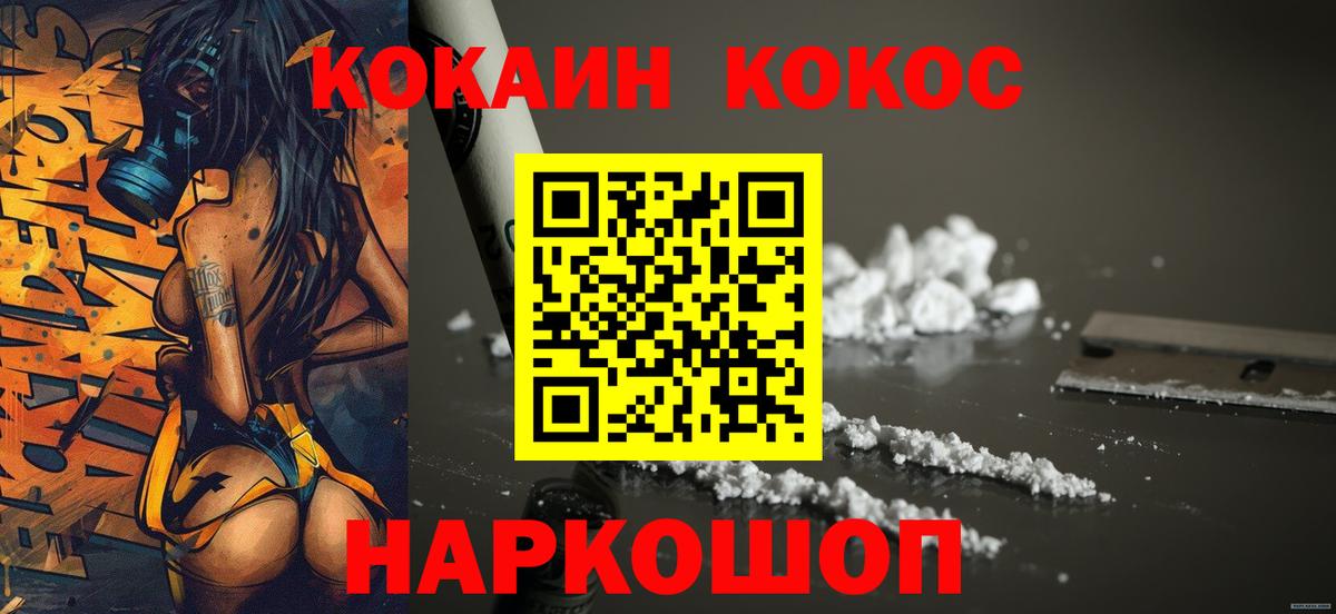 Дивногорск  COCAIN Перу  Вход с VPN  COCAIN Боливия 