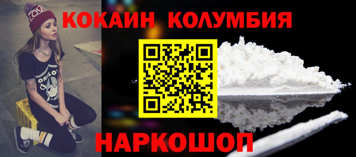 Cocaine Перу Дивногорск