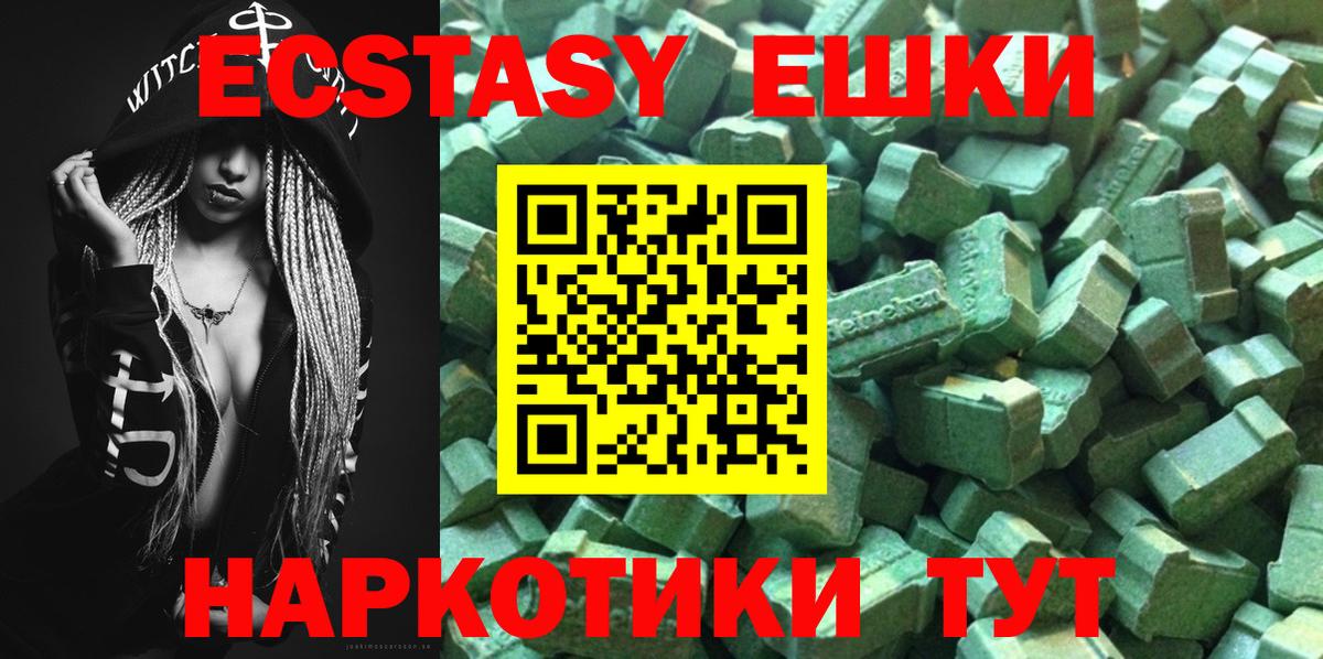 Ecstasy круглые  Вход с VPN  ЭКСТАЗИ Punisher  Дивногорск 