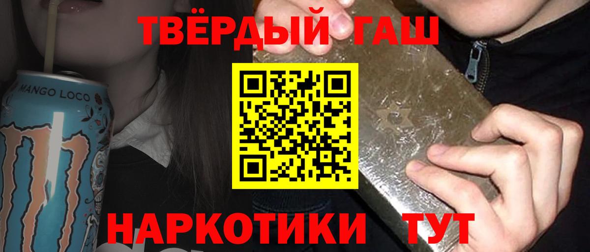 Дивногорск  ГАШИШ 40% ТГК  ГАШИШ hashish  Вход с VPN 