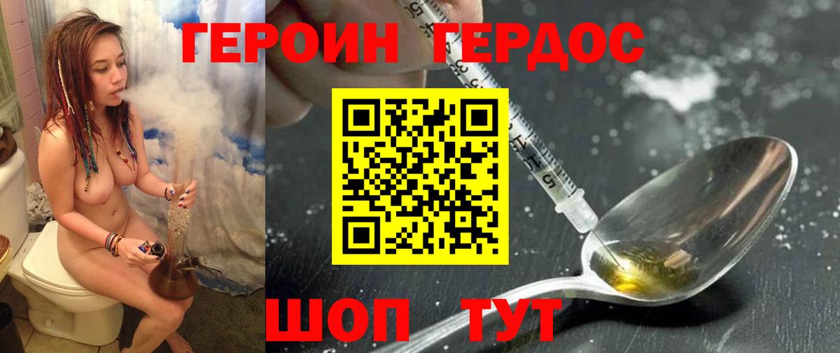 Героин белый  Вход с VPN  Дивногорск 