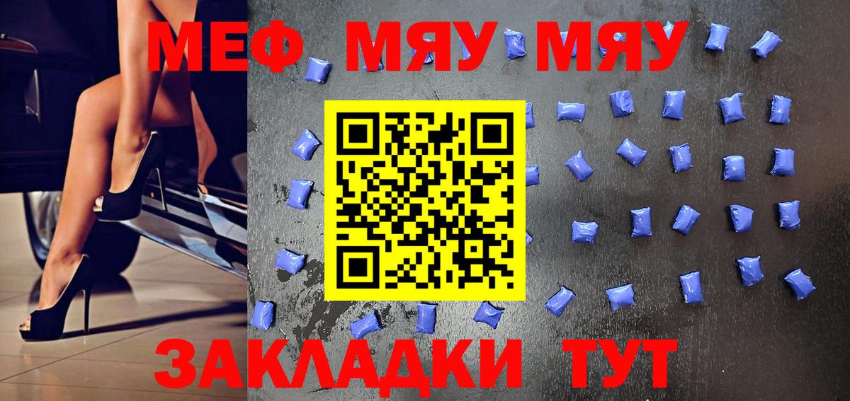 Мефедрон кристаллы Дивногорск