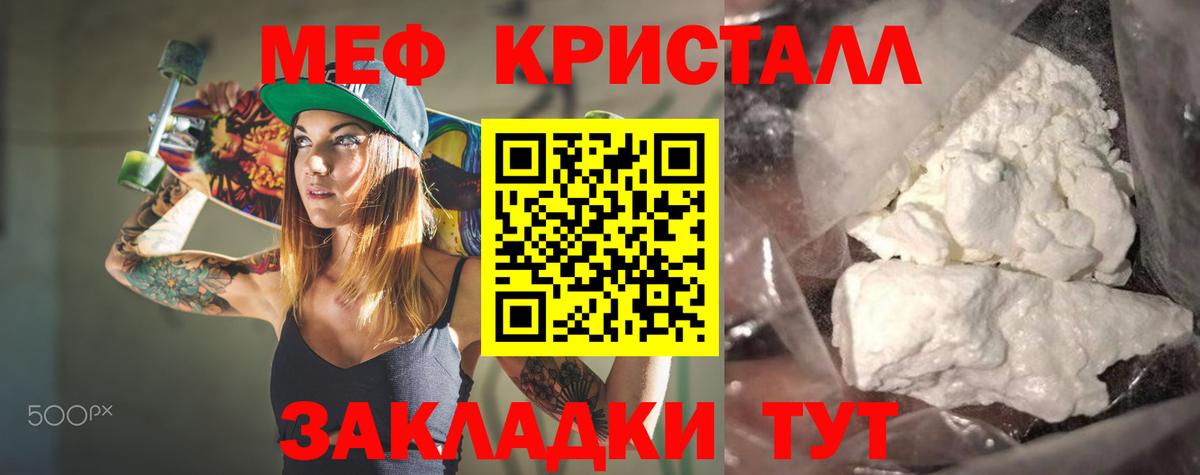 МЯУ-МЯУ мука  МЯУ-МЯУ  Дивногорск  Меф  Вход с VPN  Мефедрон мука 