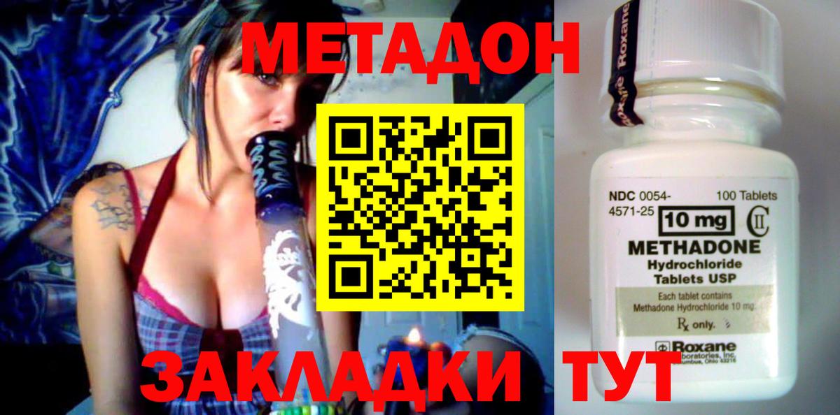 Дивногорск  МЕТАДОН VHQ  Метадон VHQ  Вход с VPN 