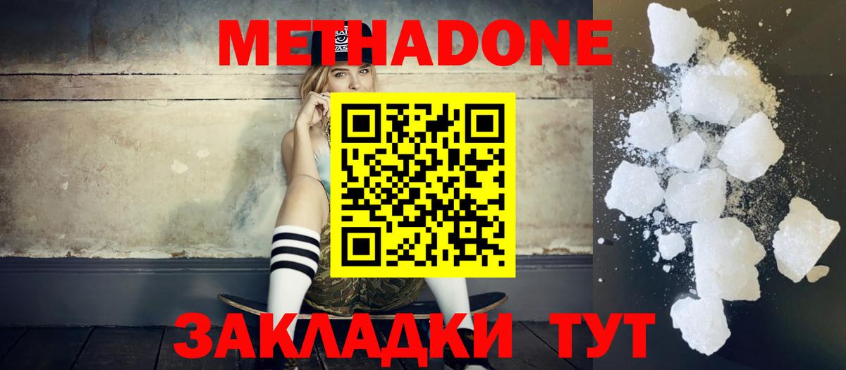 MDMA  APVP СК кристаллы  Cocaine  Гашиш  Метамфетамин  ГАШ  МЕФ   Дивногорск  Вход с VPN 