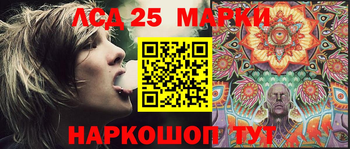 Дивногорск  Марки 25I-NBOMe 1,8мг  Вход с VPN  Наркотические марки  Марки 25I-NBOMe 1,8мг 