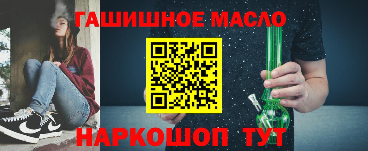 ТГК концентрат  Дистиллят ТГК жижа  Дивногорск  Вход с VPN 